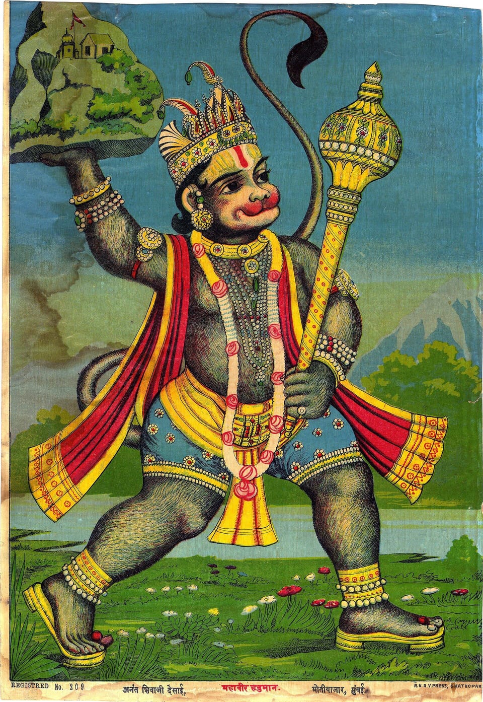 हनुमान — एक पारंपरिक भक्ति चित्र